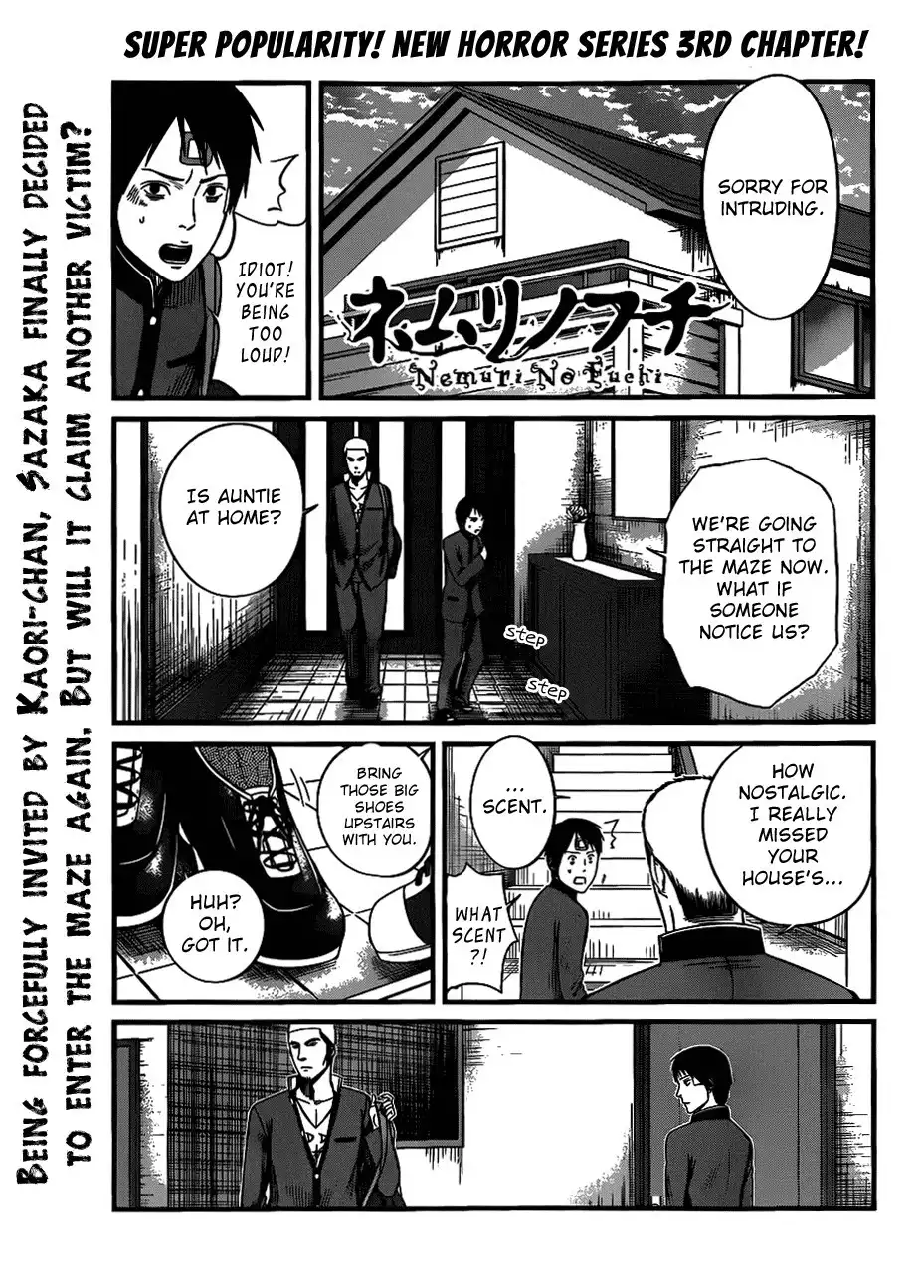 Nemuri no Fuchi Chapter 3 2